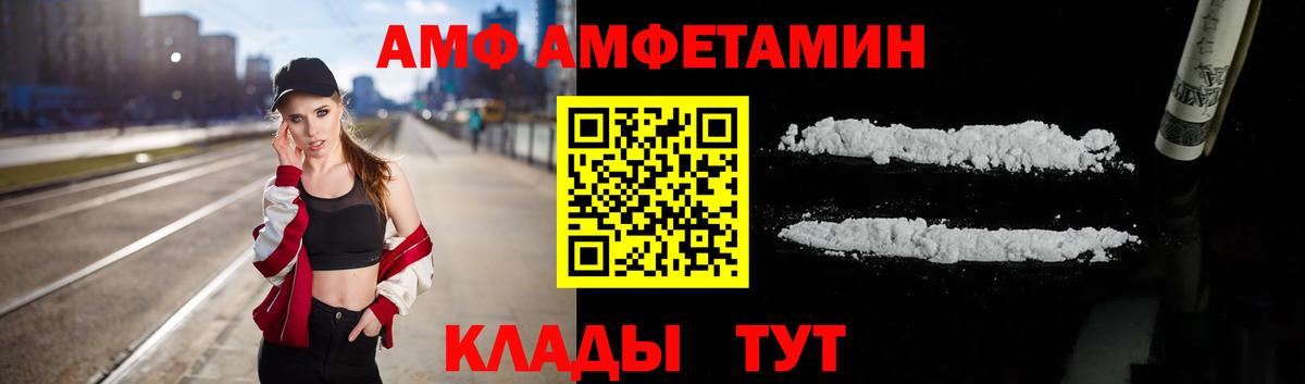 АМФ Premium  Вход с VPN  Новороссийск 