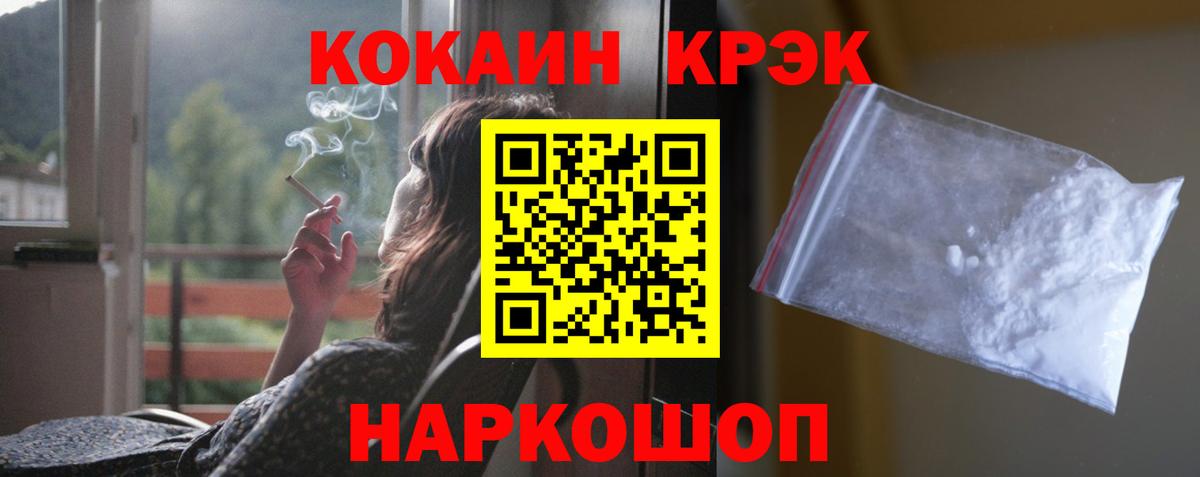 Cocaine VHQ  Вход с VPN  Cocaine  Новороссийск  наркотики  КОКАИН Fish Scale 
