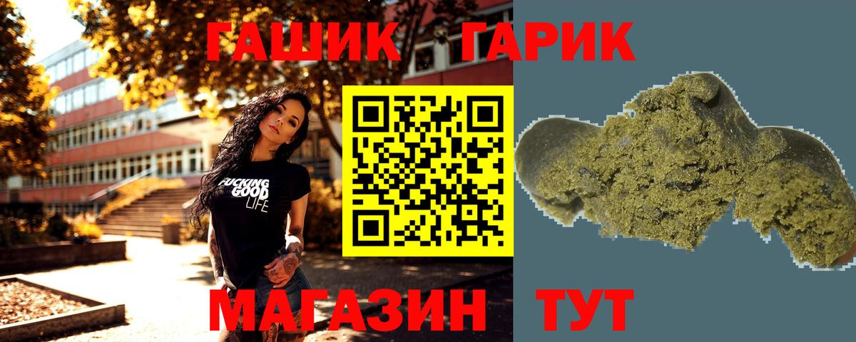 Новороссийск  Гашиш Premium  ГАШ ice o lator  ГАШИШ  Вход с VPN 