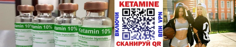 Кетамин ketamine  Новороссийск 