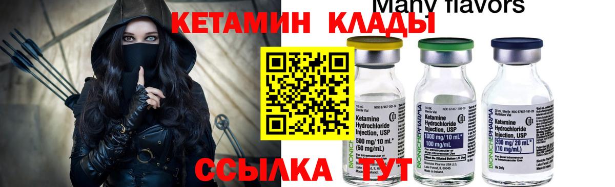 Кетамин ketamine Новороссийск