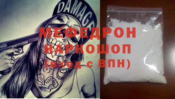 мяу мяу кристалл Киренск