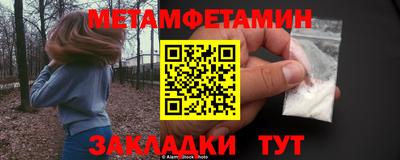 первитин Гатчина