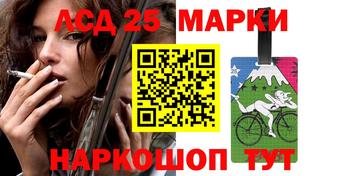 LSD-25 экстази кислота  ЛСД экстази кислота  Вход с VPN  Новороссийск 
