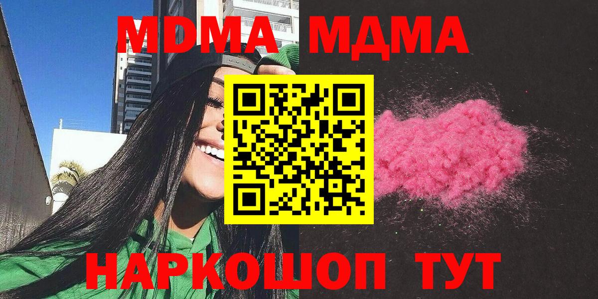МДМА crystal Новороссийск