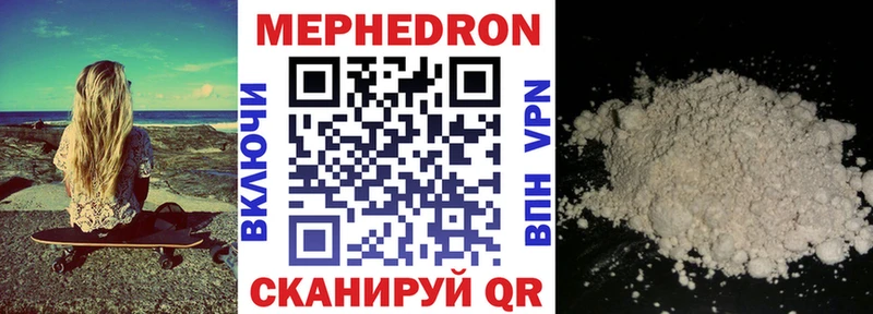 Меф мяу мяу кристаллы Новороссийск
