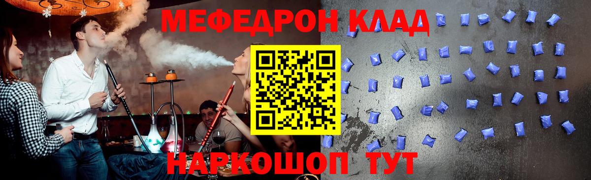 МЕФ  МЯУ-МЯУ кристаллы  как найти закладки  Новороссийск  Вход с VPN  Мефедрон мука  Меф 
