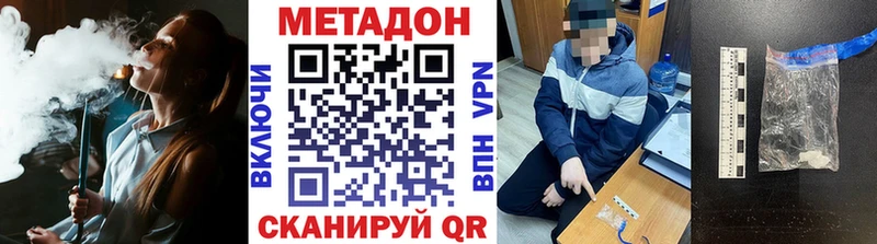 Метадон VHQ  Новороссийск 