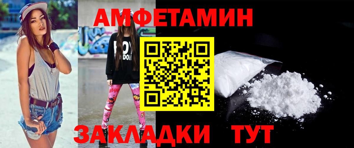 Первитин винт Новороссийск