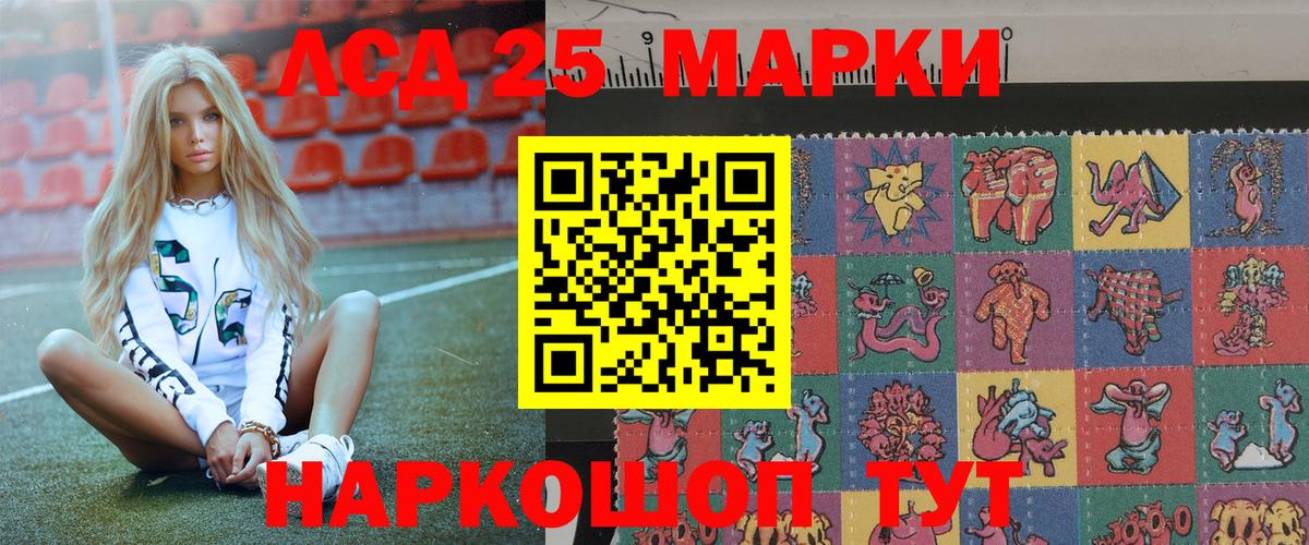 Марки 25I-NBOMe 1,8мг  Вход с VPN  Марки NBOMe  Новороссийск  Марки 25I-NBOMe 1,8мг 