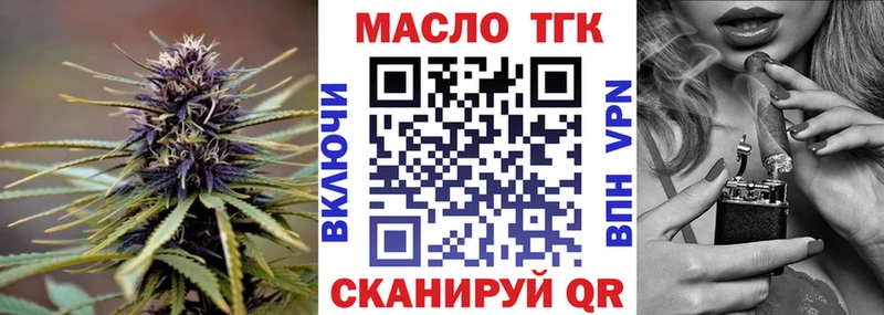 ТГК жижа shop какой сайт Новороссийск магазин наркотиков