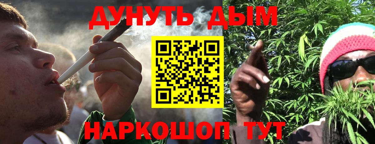 Каннабис OG Kush  МАРИХУАНА VHQ  Каннабис сатива  Новороссийск  Вход с VPN 