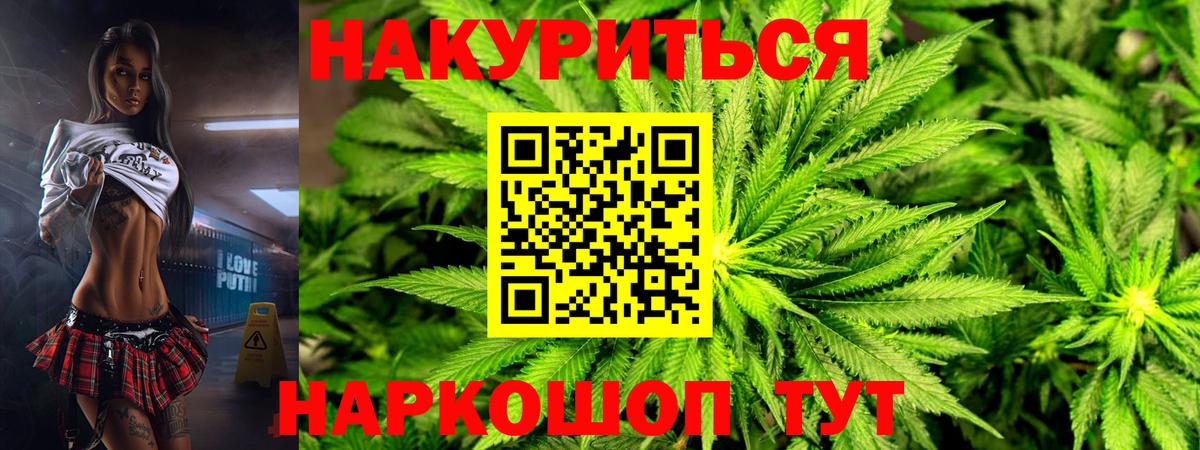 МАРИХУАНА SATIVA & INDICA Новороссийск